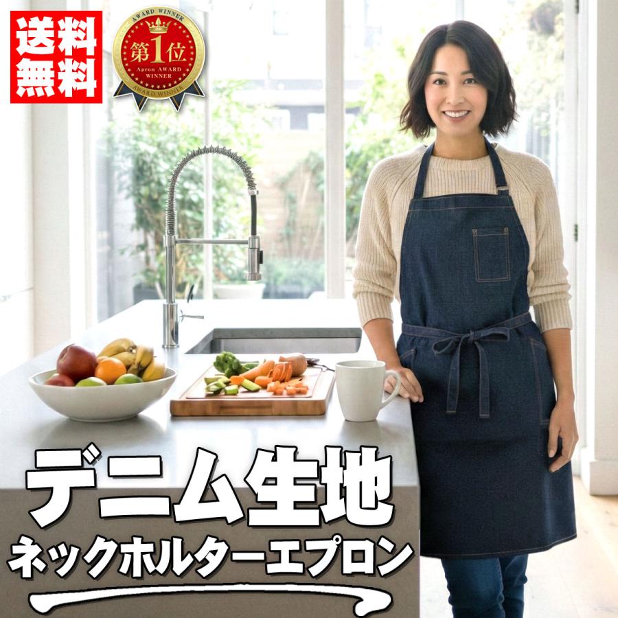 エプロン おしゃれ メンズ かぶり 可愛い デニム 紺 ホルター 首掛け