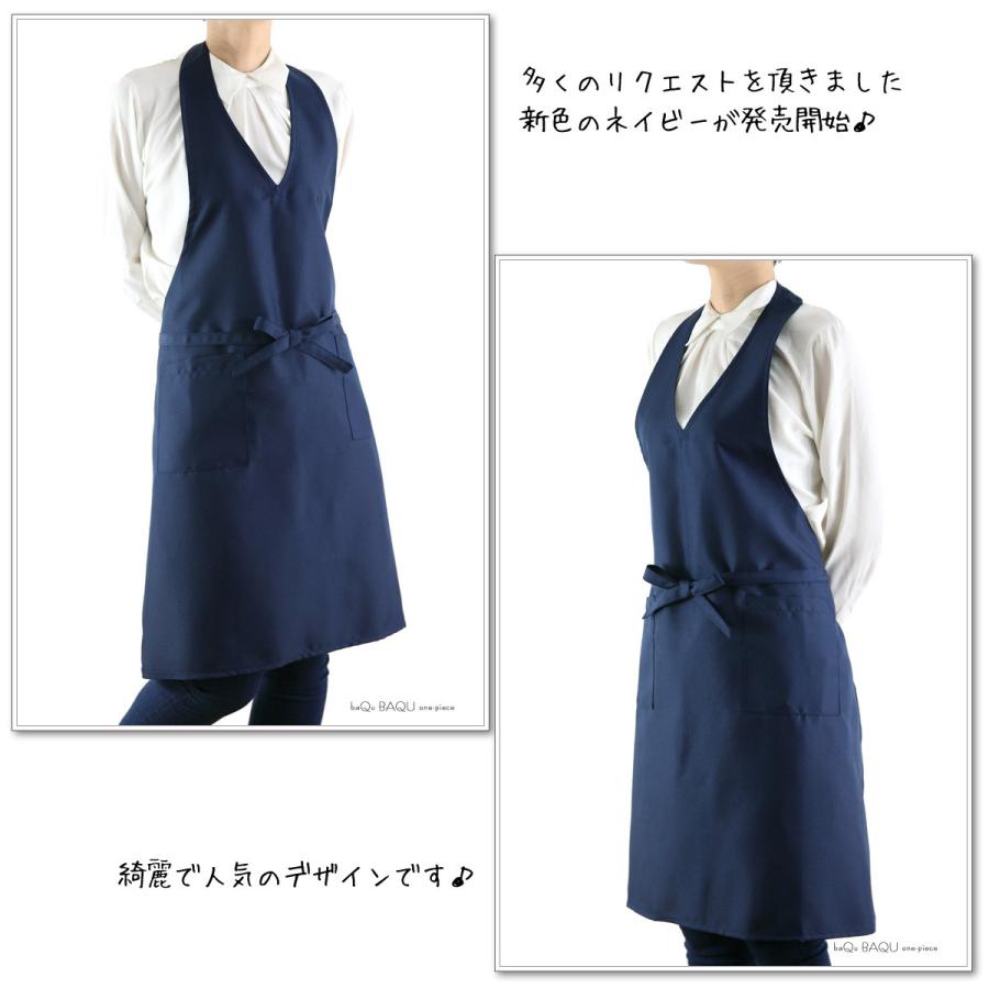 Vラインのワンピースのようなエプロン Vラインのワンピースのようなエプロン