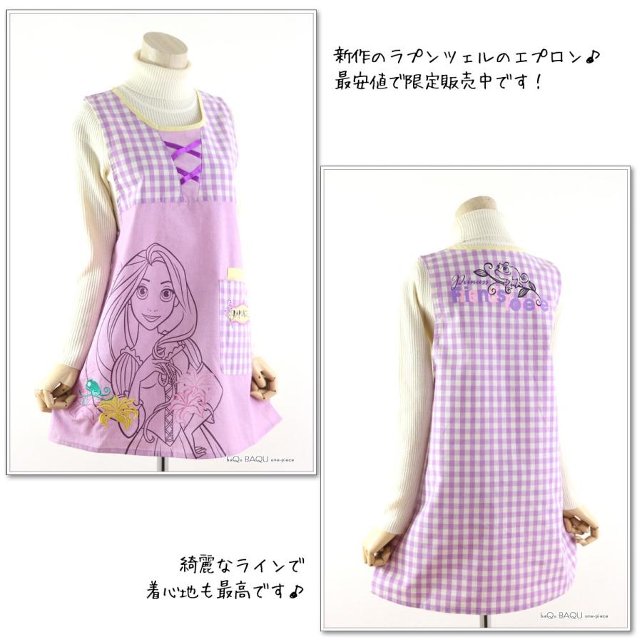 阻害する 内向き 教 ラプンツェル エプロン 保育 士 Minacom Jp