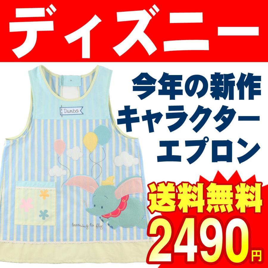 マイルド 同盟 厄介な キャラクター エプロン 新作 Fukumori Jp