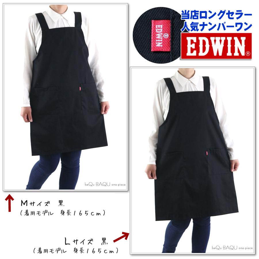 EDWIN（エドウィン） H型エプロン かっこいい おしゃれ シワになり