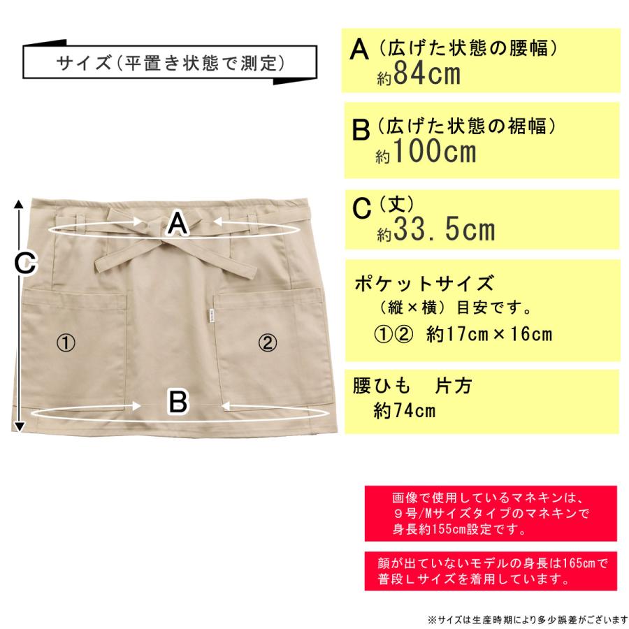 前掛けエプロン おしゃれ 黒 腰巻 前結び ショート 扇形 EDWIN 無地