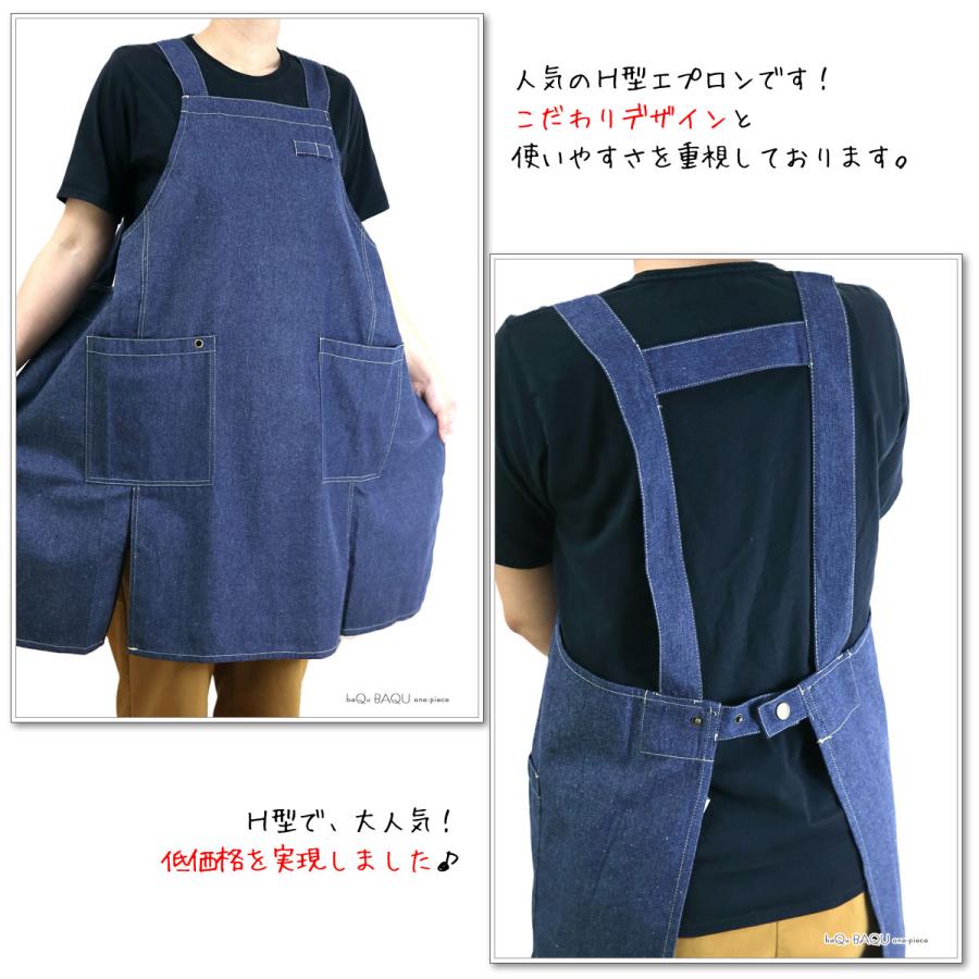 エプロンh型 メンズ かぶり デニム おしゃれ かぶるだけ しゃがむ