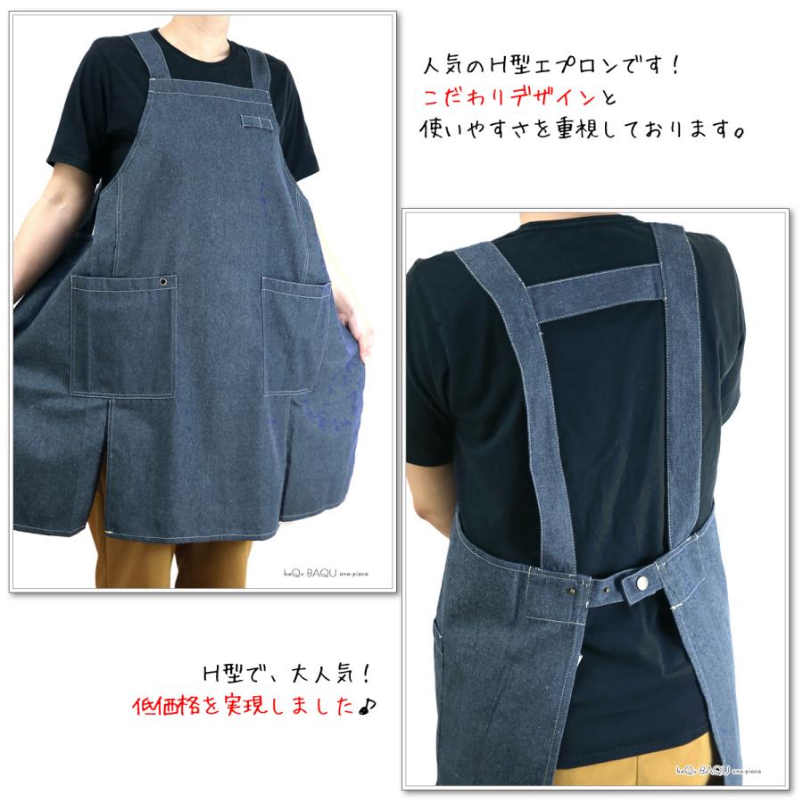 h型エプロン スリット メンズ かぶり デニム おしゃれ かぶるだけ
