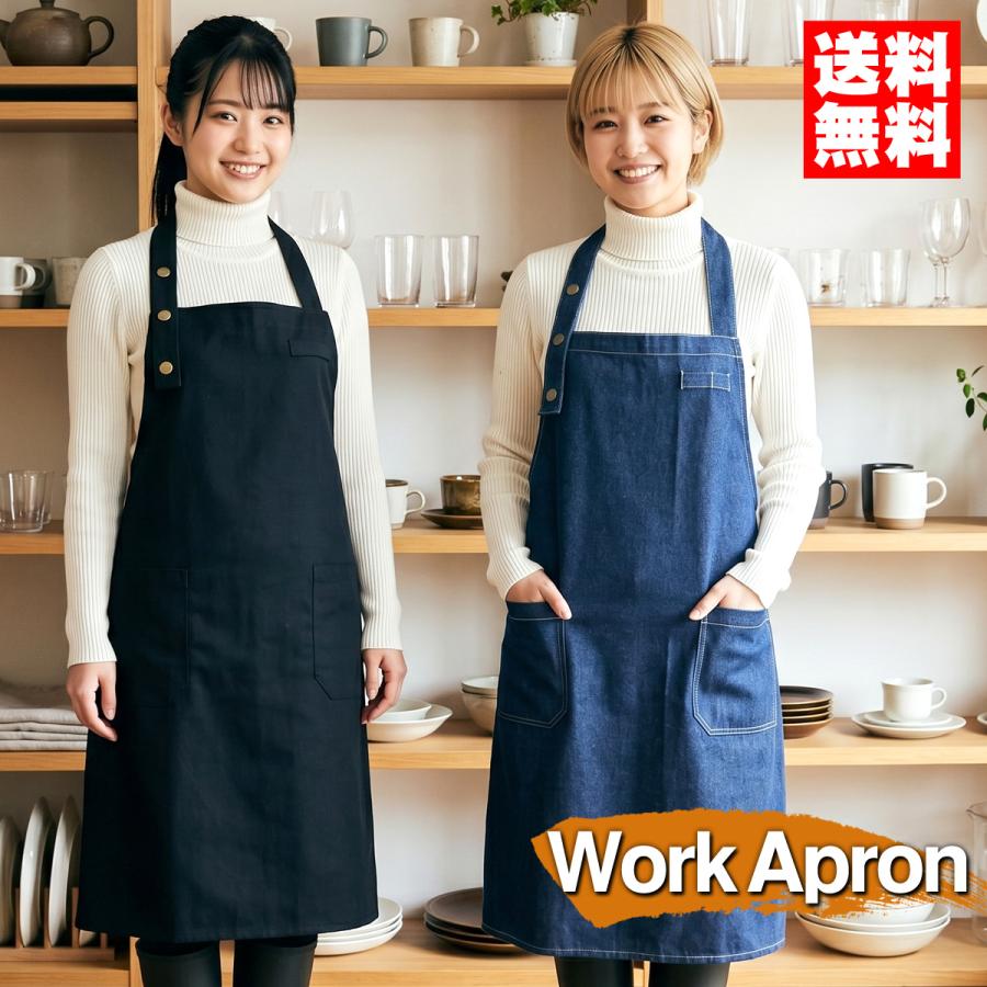 エプロン メンズ かぶり おしゃれ デニム かぶるだけ ホルター 紐 安い