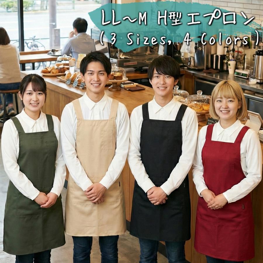 エプロン H型 おしゃれ 大きいサイズ 保育士 介護用エ ノーアイロン LL