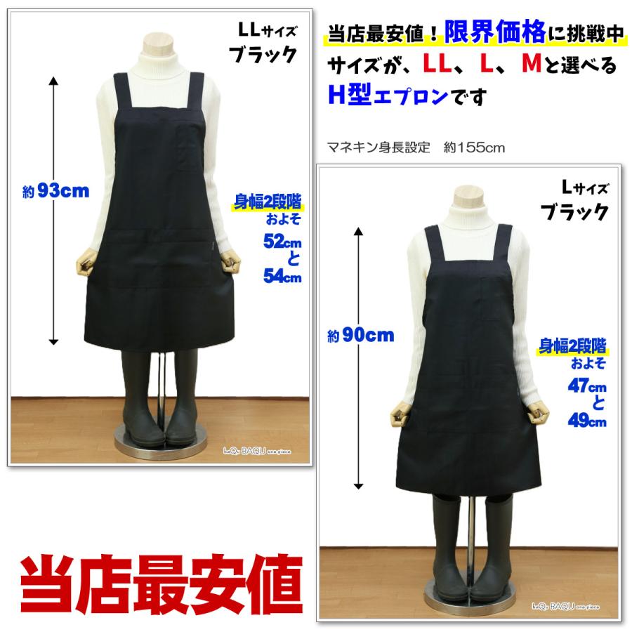 エプロン H型 おしゃれ 大きいサイズ 保育士 介護用 制服 ユニフォーム