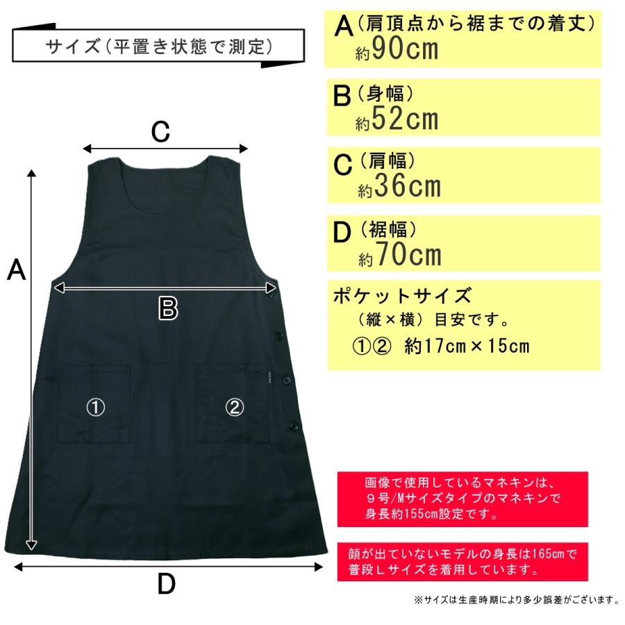 エプロン 無地 かぶるだけ 黒 ブラック サイドボタン ベスト型 大きい