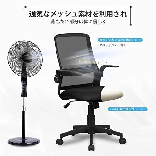 一番の贈り物 オフィスチェア Komene デスクチェア 跳ね上げ式アームレス チェア コンパクト イス 通気性 メッシュ ワークチェア テレワーク 椅子 疲れない ロビーチェア Portalcultura Net Br