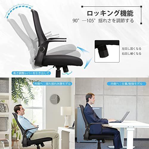 一番の贈り物 オフィスチェア Komene デスクチェア 跳ね上げ式アームレス チェア コンパクト イス 通気性 メッシュ ワークチェア テレワーク 椅子 疲れない ロビーチェア Portalcultura Net Br