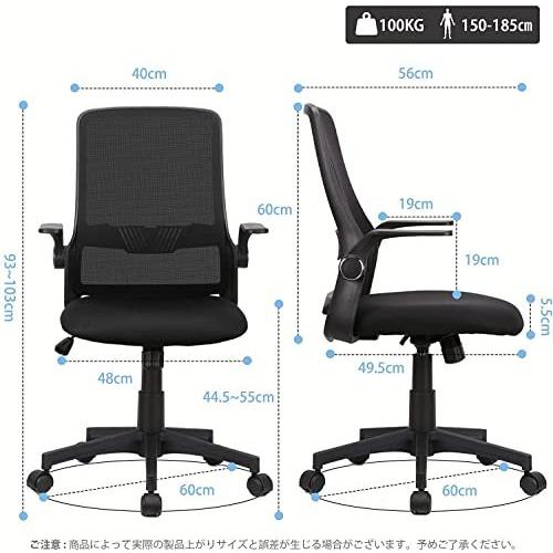 一番の贈り物 オフィスチェア Komene デスクチェア 跳ね上げ式アームレス チェア コンパクト イス 通気性 メッシュ ワークチェア テレワーク 椅子 疲れない ロビーチェア Portalcultura Net Br