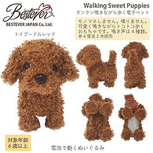 Bestever 電子ペット 電動玩具 電池で動く ぬいぐるみ 小さめ 歩く 鳴く 犬 Walking Sweet Puppy トイプードル ベスト S 2405 バラの花 通販 Yahoo ショッピング