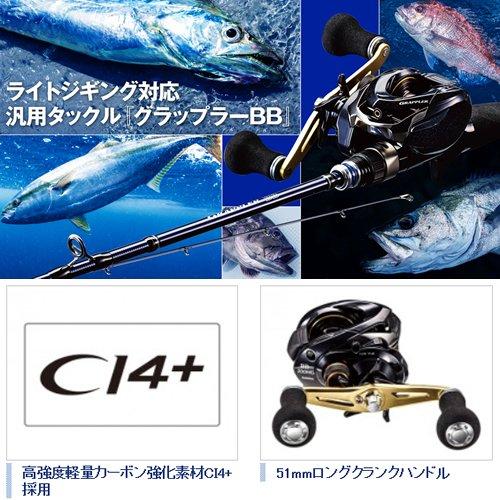 シマノ(SHIMANO) ベイトリール 16 グラップラー BB 200HG/201HG 右ハンドル/左ハンドル ベイトリール