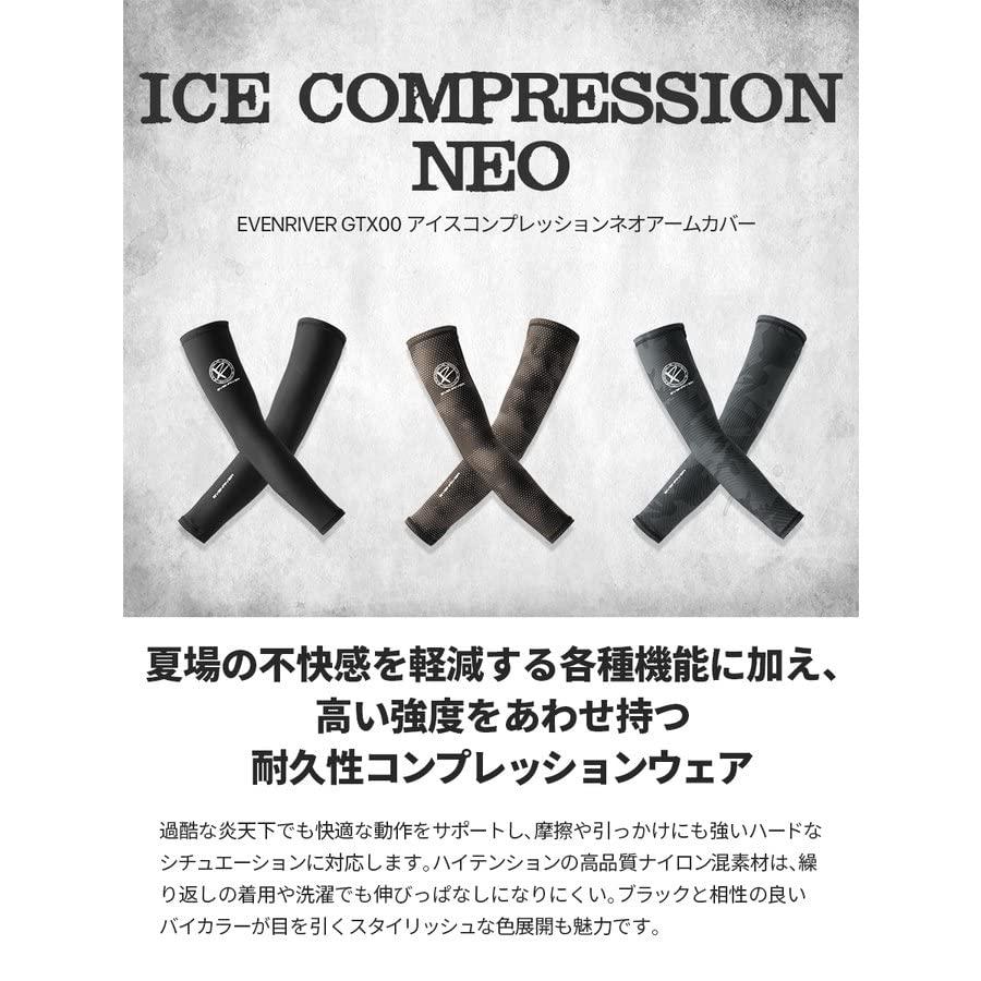 作業服 作業着 アームカバー メンズ 冷感 コンプレッションウェア