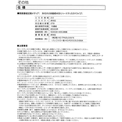 32V型 地上デジタル放送 ハイビジョン液晶テレビ arwin アーウィン ALT-32SPR 外付けHDD対応 地上デジタル放送 ハイビジョン液晶テレビ テレビ