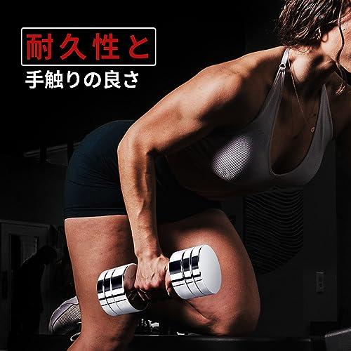 MOJEER ダンベル 可変式 2個セット クロームダンベル 5kg 10kg 20kg 30kg 40kg 華奢鏡面 小型 スチール製 TJN また