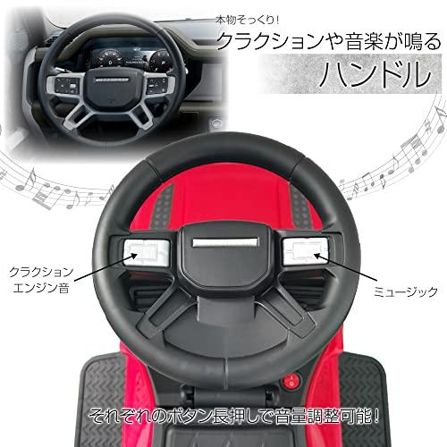 乗用玩具 ランドローバー・ディフェンダー レッド 足けり＆手押し 2WAY LAND ROVER/DEFENDER 90 車 乗れる 