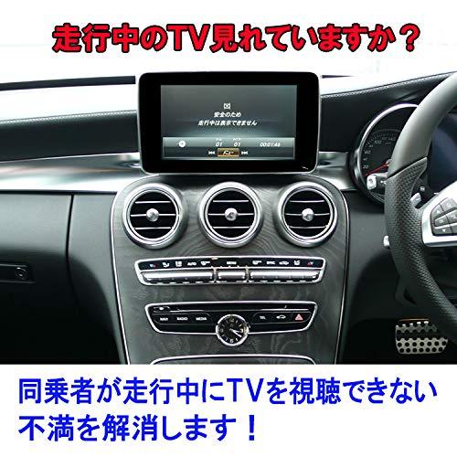 ベンツ　GLA　(H247)　配線加工無し　ナビキャンセラー　メルセデスベンツ　簡単カプラー接続　TVキャンセラー　NTG6　工具付き