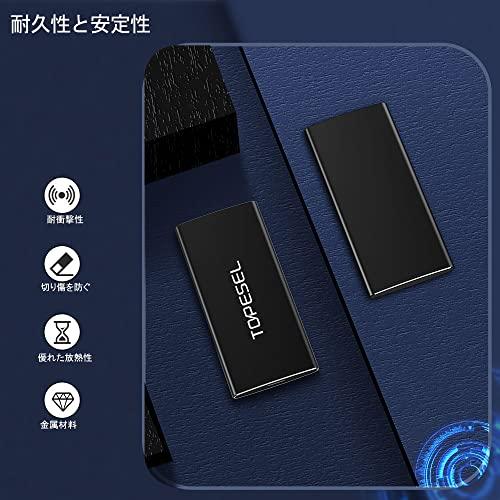Amazon限定ブランド TOPESEL ポータブルSSD 250GB USB3.1 Gen2 外付け 