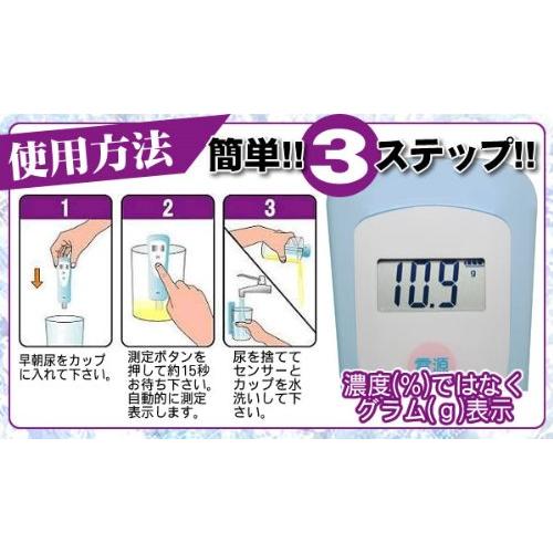 塩分摂取量簡易測定器(減塩モニタ) KME-03 