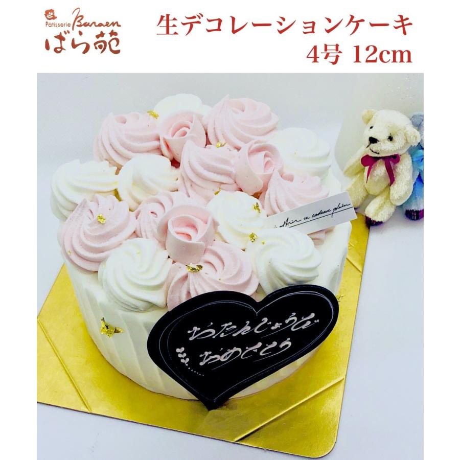 生デコレーション 苺ショート バースデー ケーキ 誕生日 お祝い ギフト ４号 １２cm ２ ３名様 Brc1002 パティスリーばら苑 通販 Yahoo ショッピング