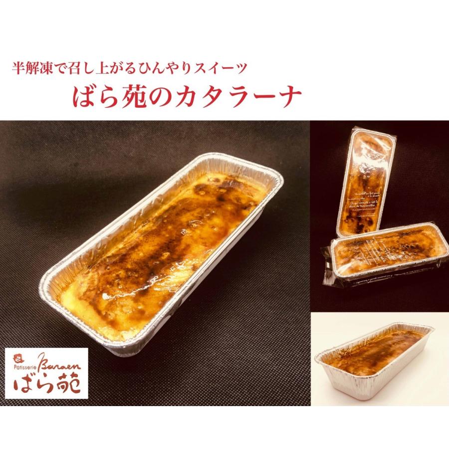 カタラーナ アイスブリュレ ばら苑 濃厚 ひんやり 冷凍 スイーツ ギフト プレゼント Brk パティスリーばら苑 通販 Yahoo ショッピング