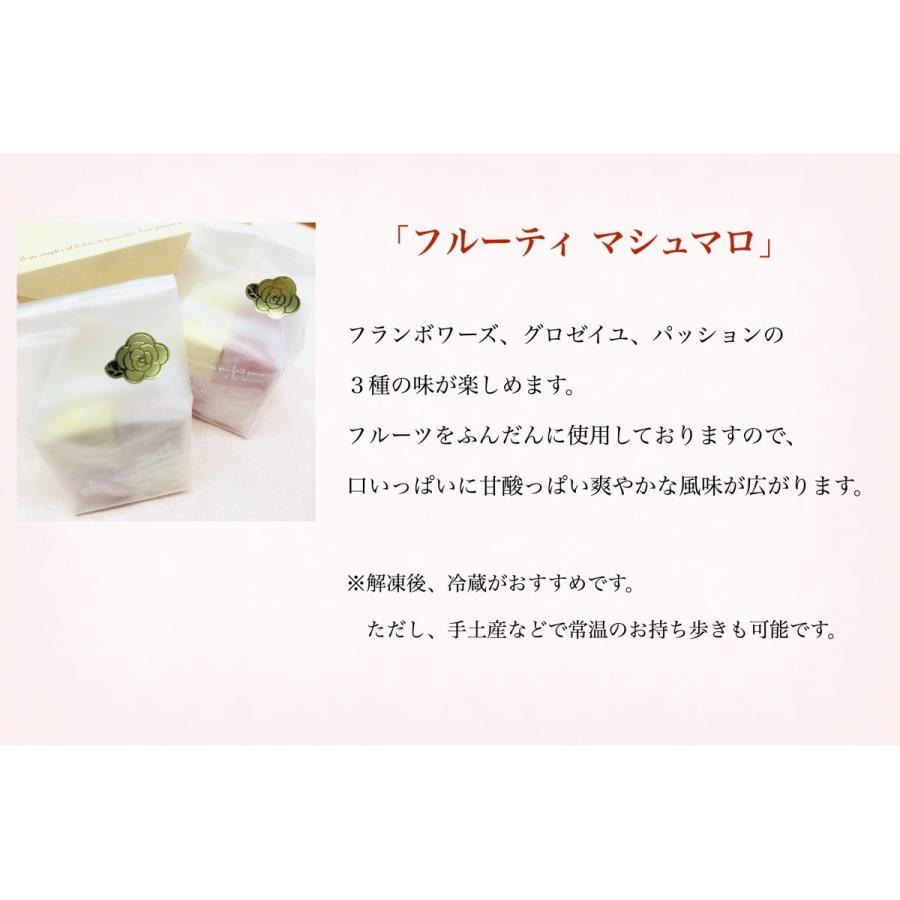 フルーティーマシュマロ ２個入 ギフト プレゼント お祝い スイーツ 冷凍 Brm パティスリーばら苑 通販 Yahoo ショッピング