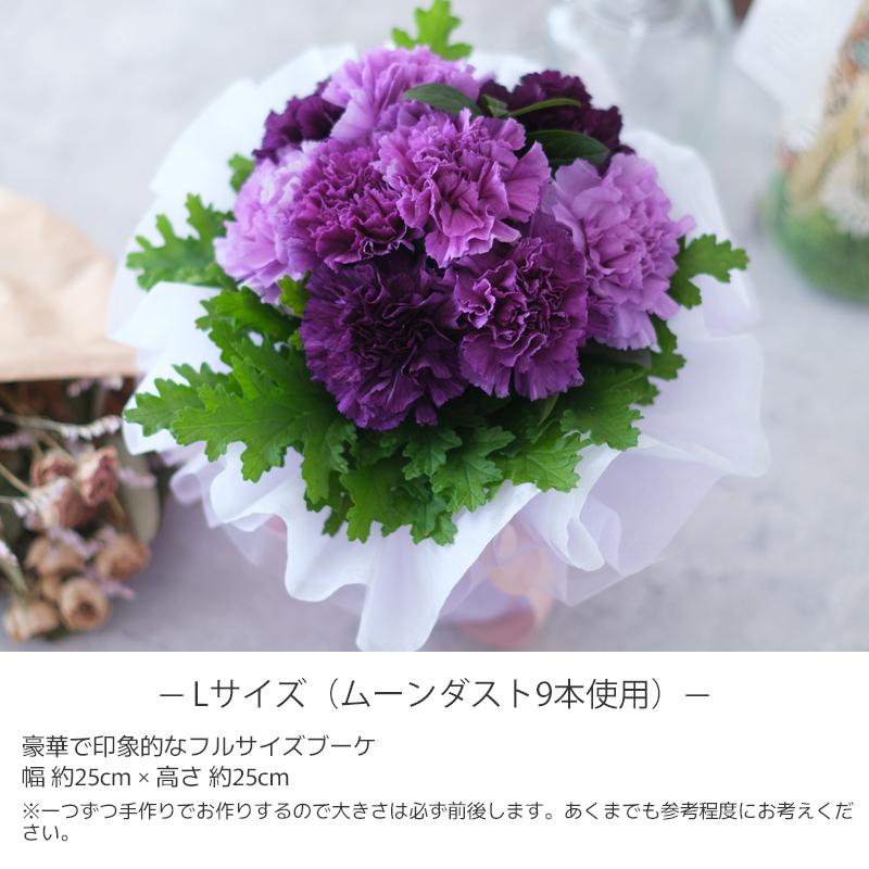 お中元 2026 ムーンダスト そのまま飾れる 花瓶のいらない 花束 ブーケ