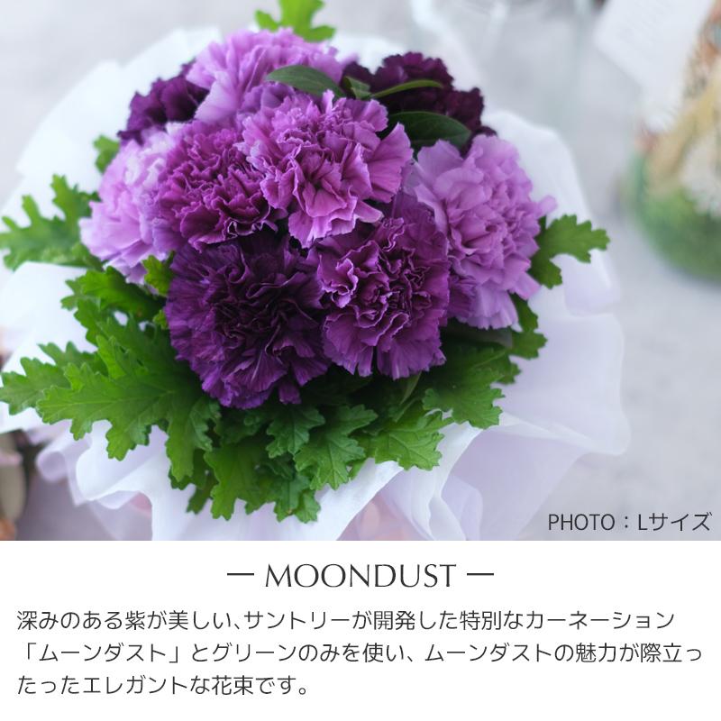 お中元 2026 ムーンダスト そのまま飾れる 花瓶のいらない 花束 ブーケ