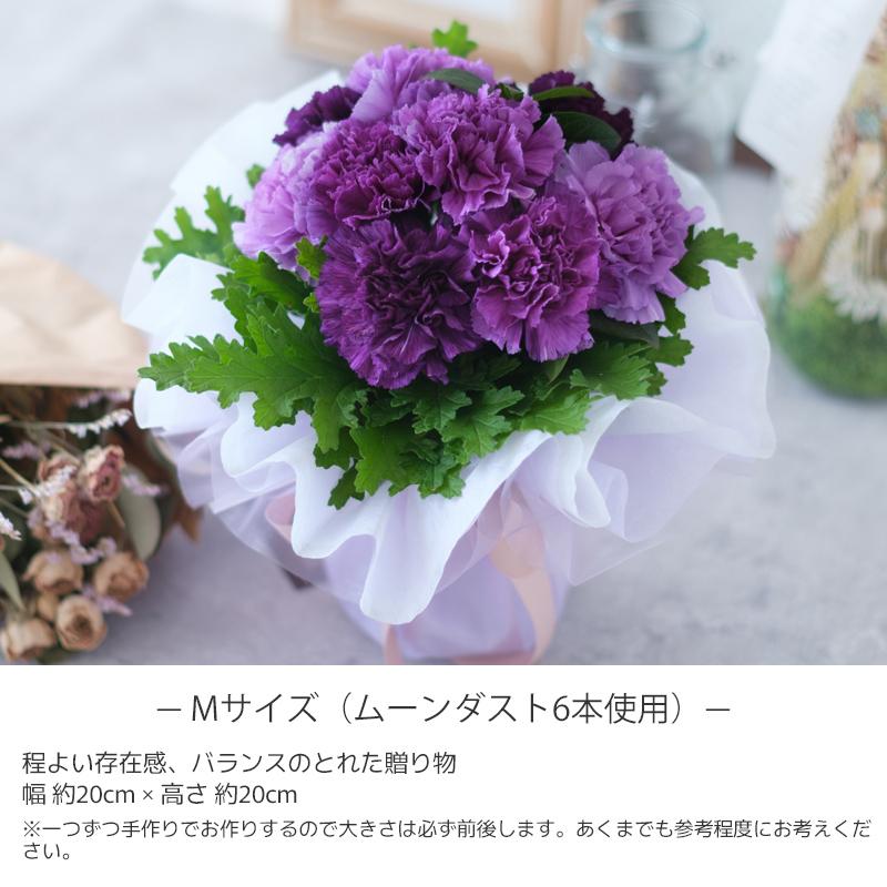 お中元 2026 ムーンダスト そのまま飾れる 花瓶のいらない 花束 ブーケ