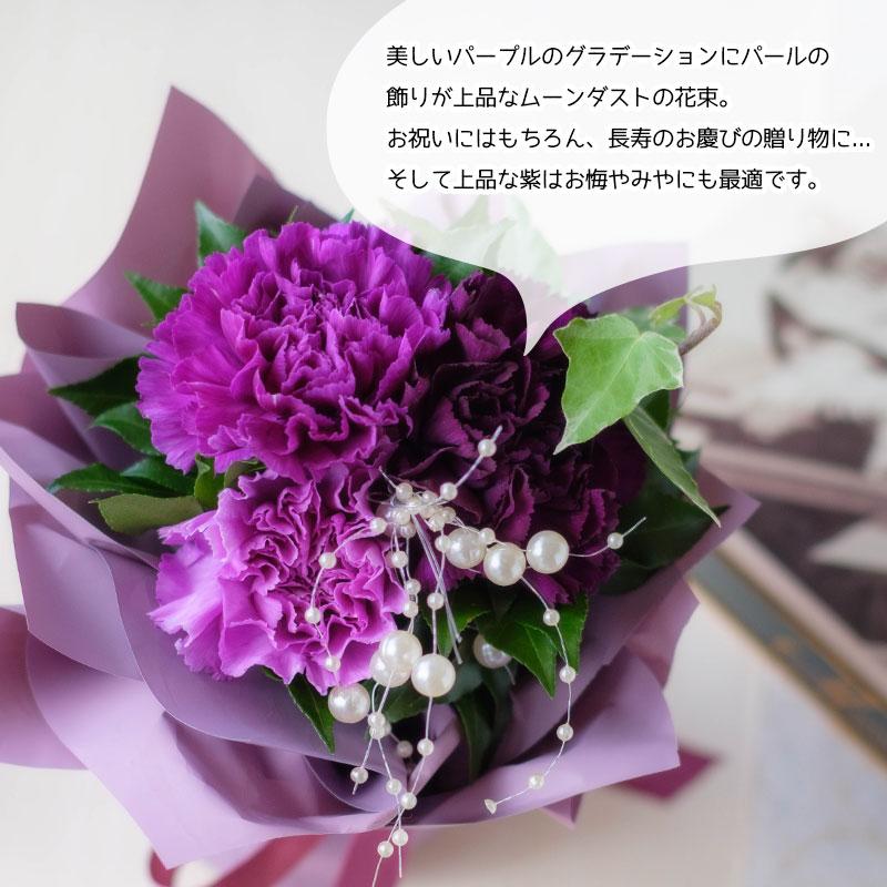 成人のお祝い 成人式 喜寿 古希 お祝い お花 誕生日 プレゼント 花束 ラッピングしたまま飾れる花束 テーブルブーケ Sサイズ Bqt Mdust Tweeling Onlineshop 西井バラ園 通販 Yahoo ショッピング