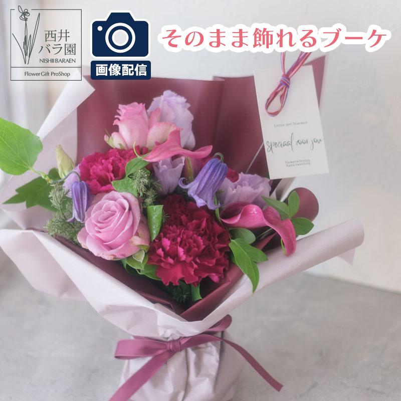 そのままブーケ 誕生日 プレゼント 花束 スタンディングブーケ