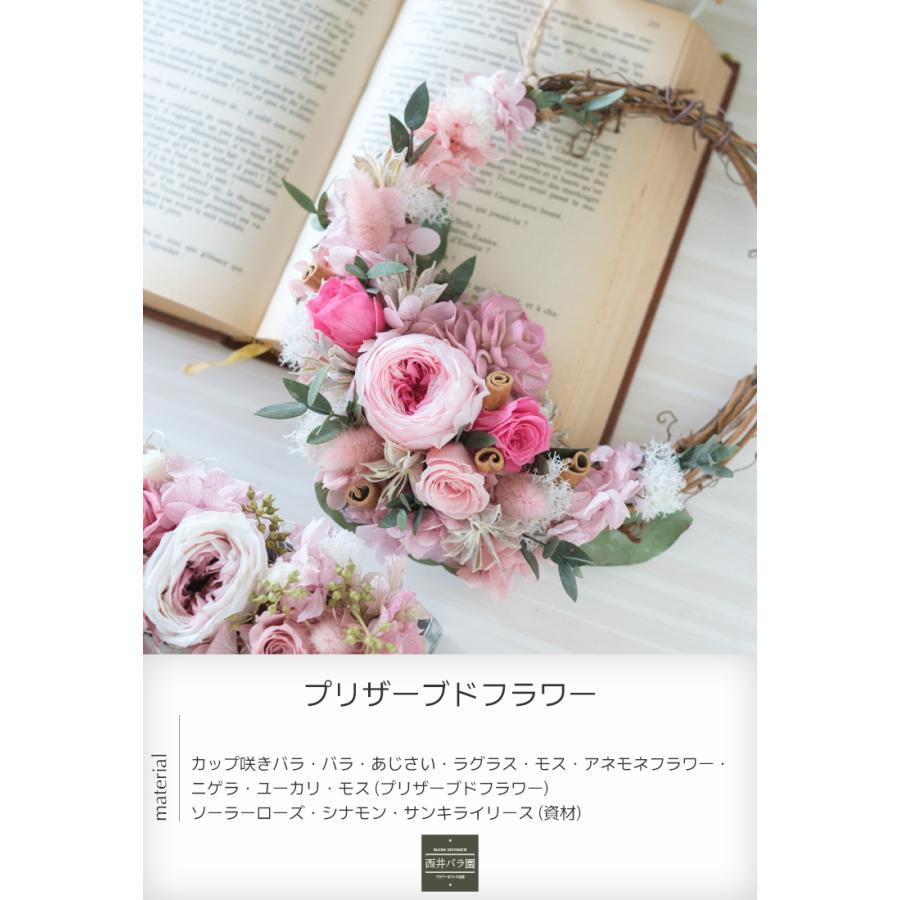 プリザーブドフラワー フラワーリース プレゼント ギフト クレセント