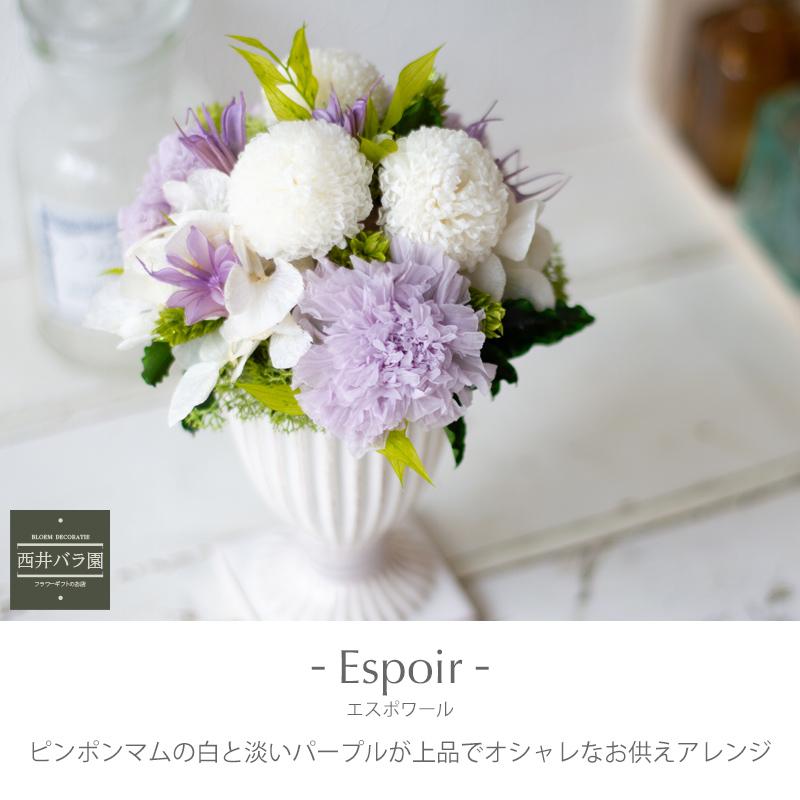 プリザーブドフラワー お供え 花 ブリザード お悔やみ 洋風 プレゼント
