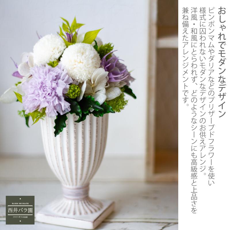 プリザーブドフラワー お供え 花 ブリザード お悔やみ 洋風 プレゼント