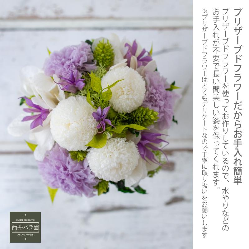 プリザーブドフラワー お供え 花 ブリザード お悔やみ 洋風 プレゼント