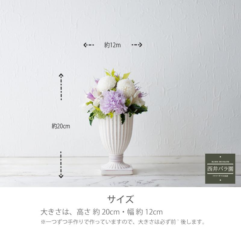 プリザーブドフラワー お供え 花 ブリザード お悔やみ 洋風 プレゼント