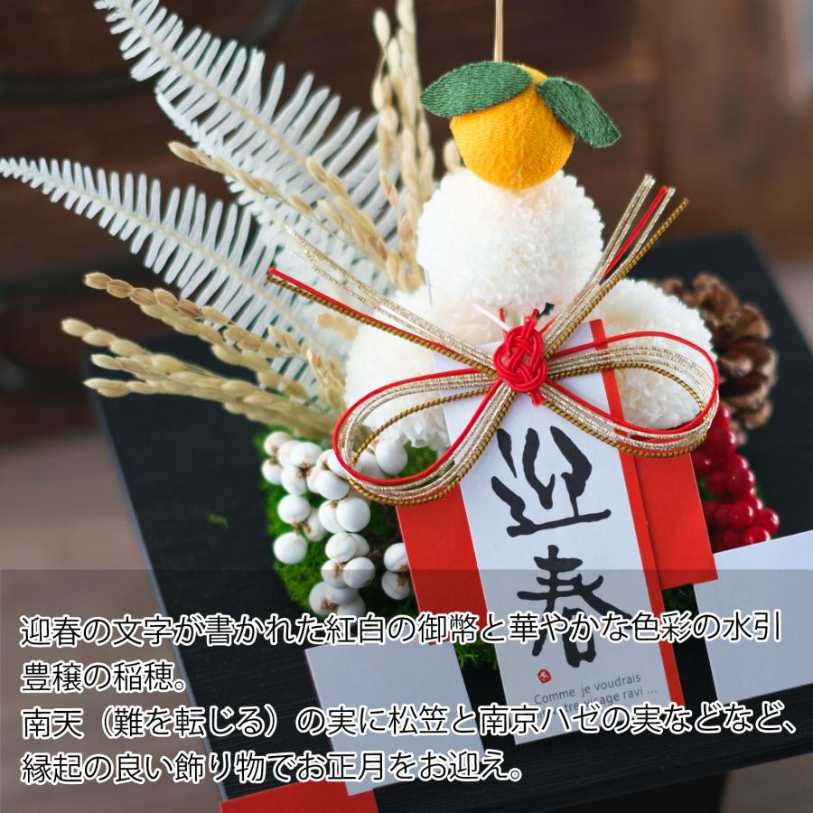迎春用 プリザーブドフラワー 正月飾り 和風 ピンポンマム 菊 鏡餅 花