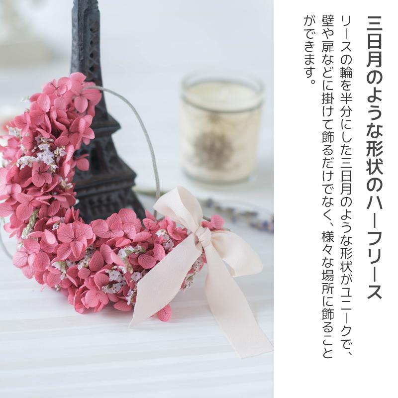 古希 喜寿 プレゼント プリザーブドフラワー あじさい リース 誕生日