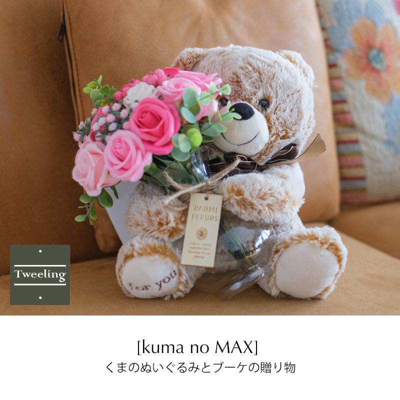 くまくまフラワーリースおまとめ購入2点 くまくま様 専用！ NO2