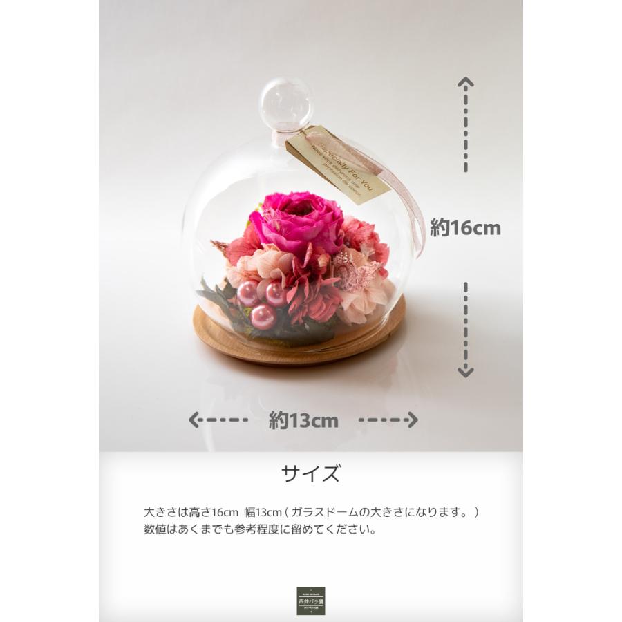 プレゼント ギフト 誕生日 プリザーブドフラワー ガラスドーム 花