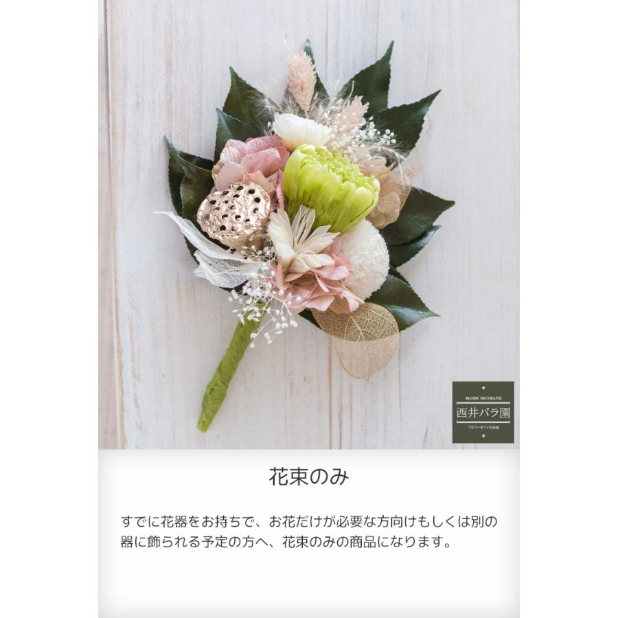 プリザーブドフラワー 仏花 ミニ仏壇用 アレンジメント プレゼント