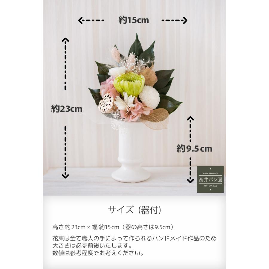 プリザーブドフラワー仏花 ミニ仏壇用 アレンジメント プレゼント