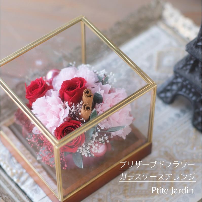 プレゼント ギフト プリザーブドフラワー お祝い 誕生日 ガラスケース