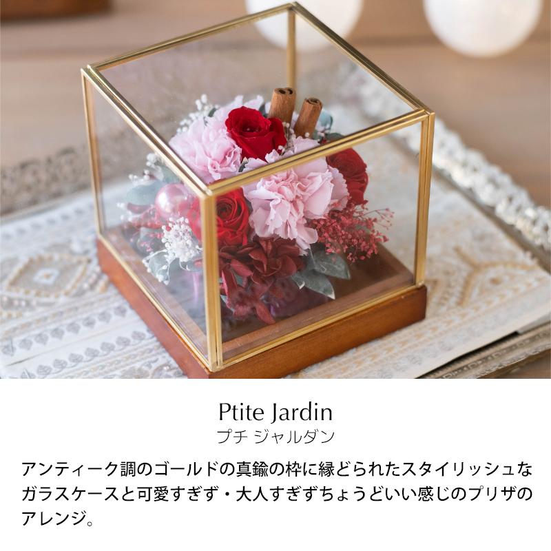 プレゼント ギフト プリザーブドフラワー お祝い 誕生日 ガラスケース