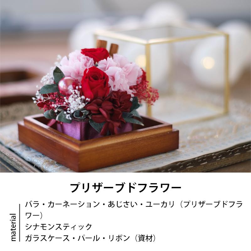 プレゼント ギフト プリザーブドフラワー お祝い 誕生日 ガラスケース