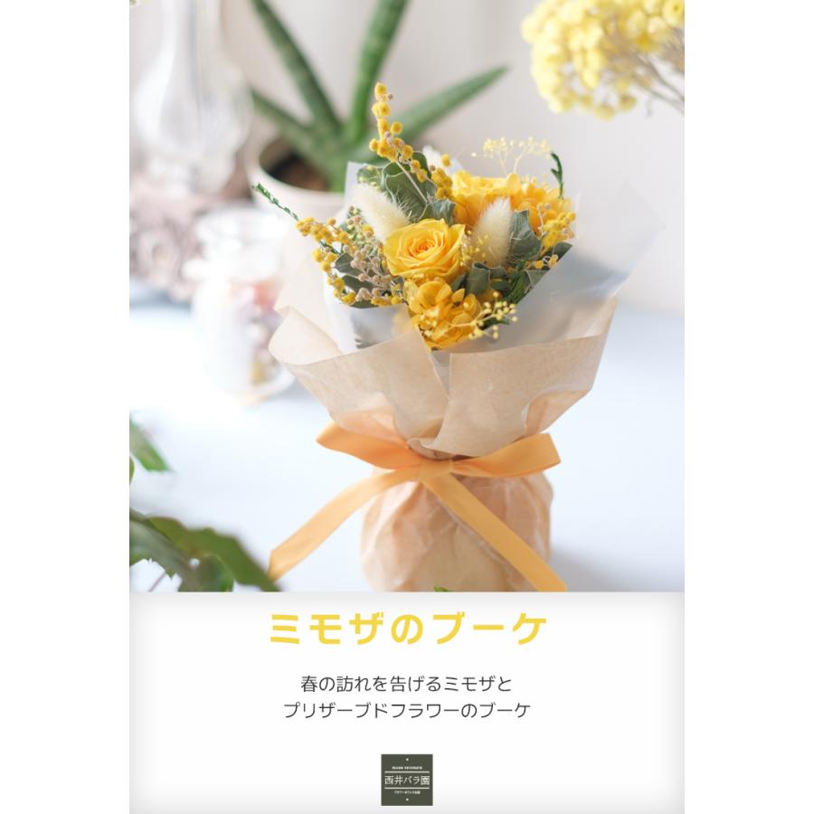 ミモザドライフラワー プリザーブドフラワー 花束 アレンジ バラ