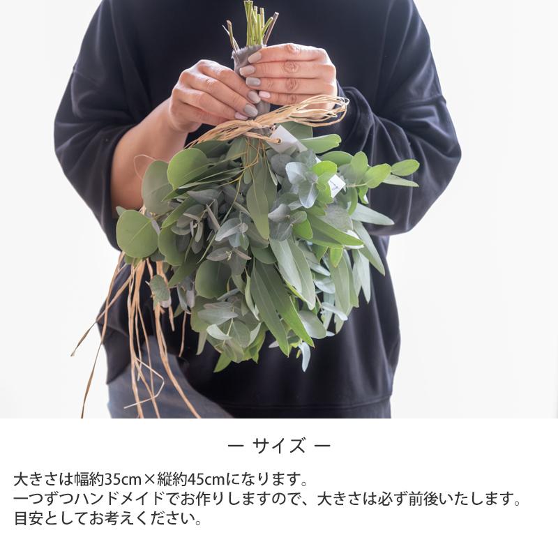 インテリア 玄関 壁飾り ユーカリ スワッグ おしゃれ 風水 生花 ドライ