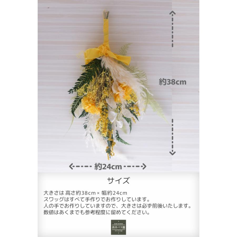 ミモザ ドライフラワー スワッグ プリザーブドフラワー 花束