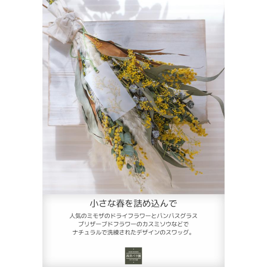 ミモザ ドライフラワー スワッグ プリザーブドフラワー 花束